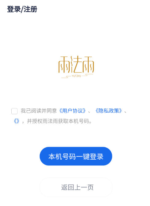 雨法雨音乐安卓版
