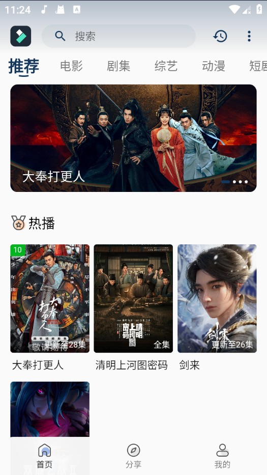 光影范儿app最新版