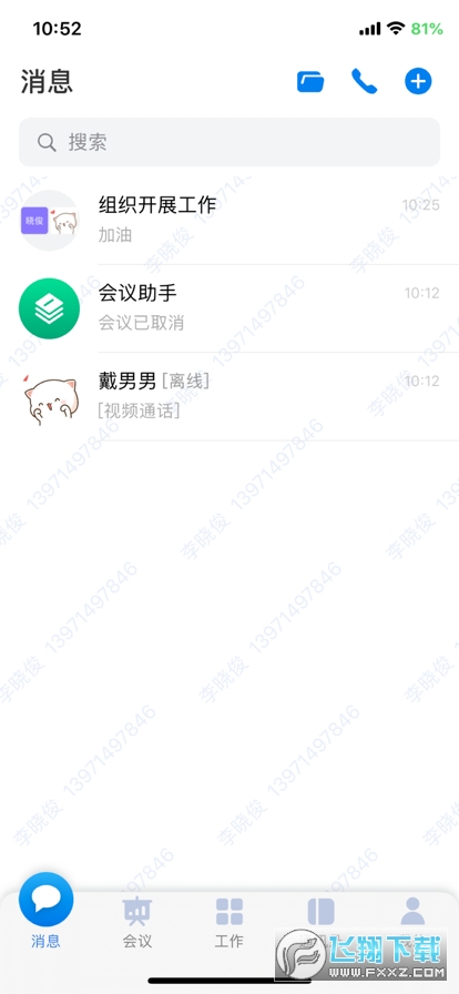 中车通手机版(中车移动商店)