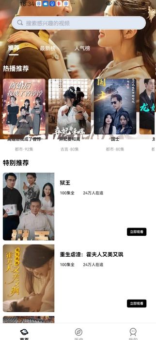 鸿福剧场app安卓版
