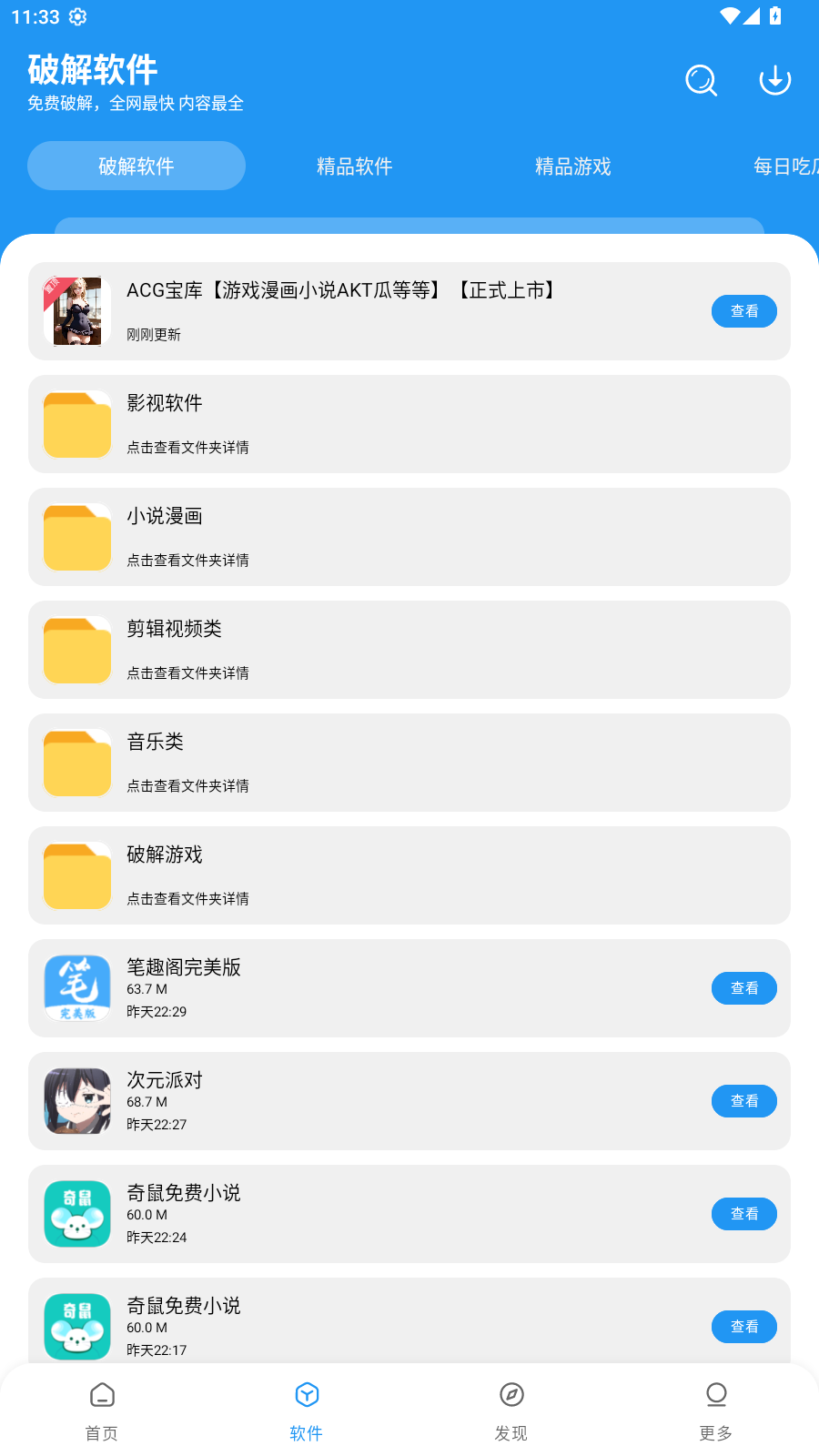 花若资源库app官方版