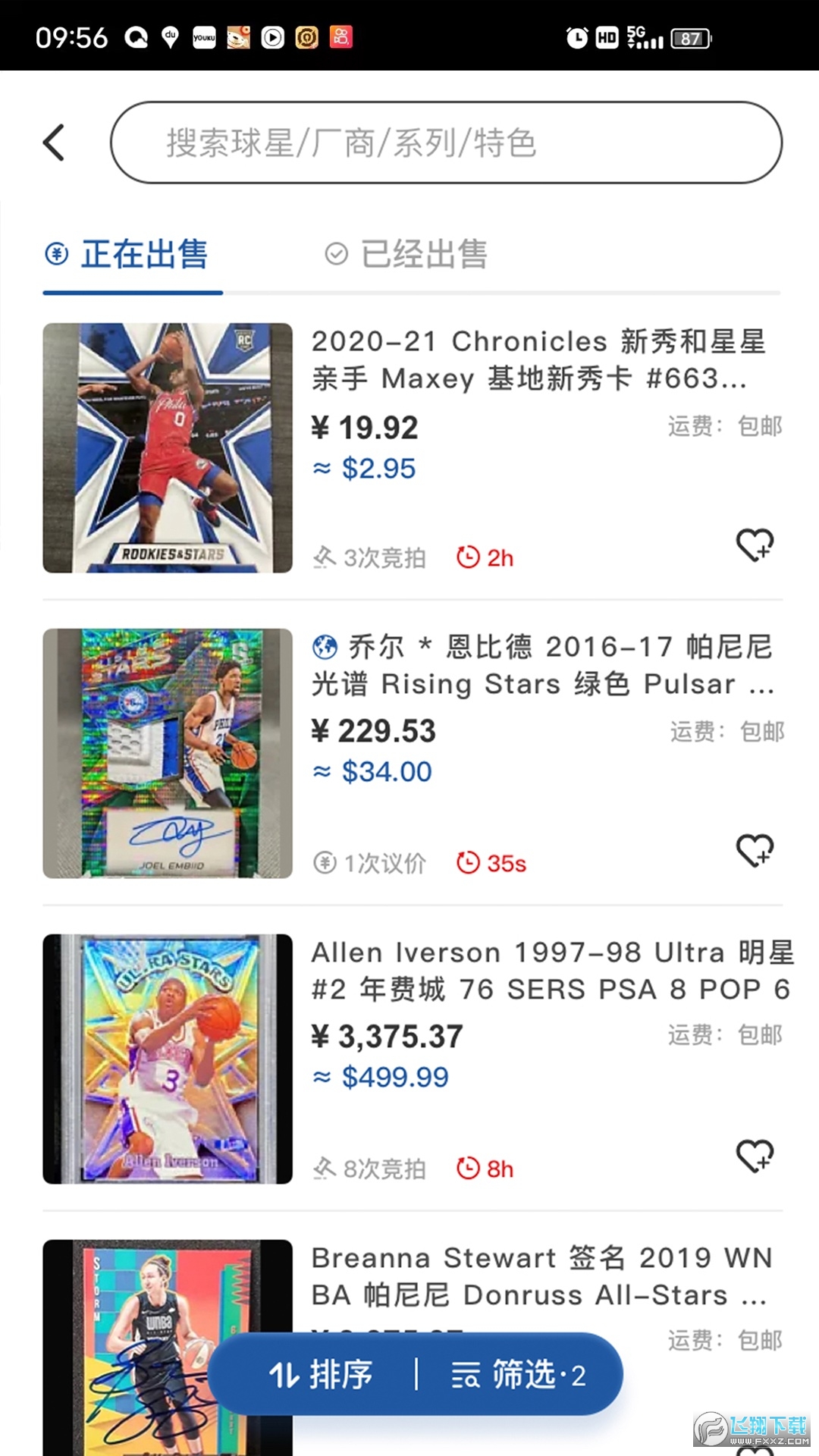 卡淘app正版球星卡