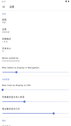 NotallyX笔记软件最新版本