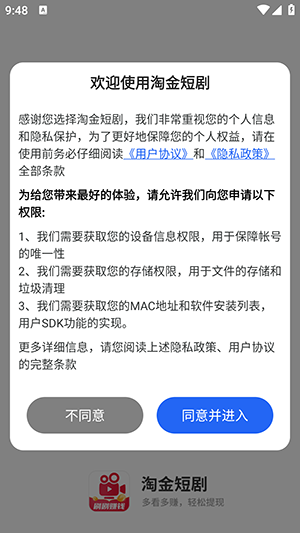 淘金短剧下载红包版APP下载免费版