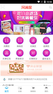 我的淘满家客户端
