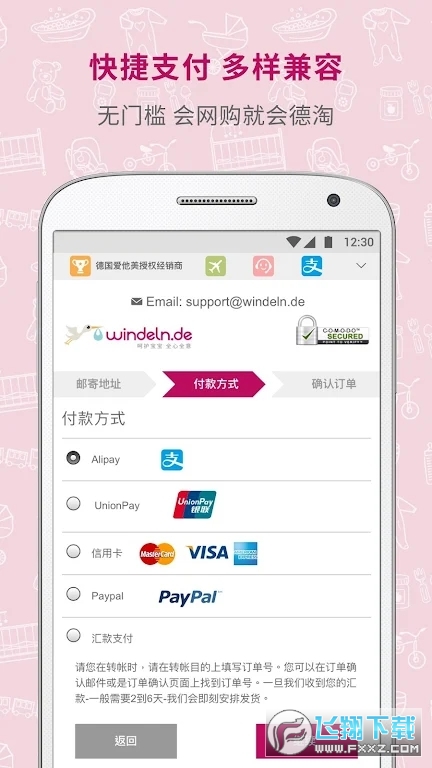 德国w家官方版app