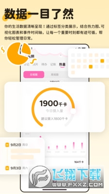 莓莓印记app官方正版