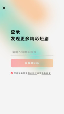 橙果短剧安卓版app