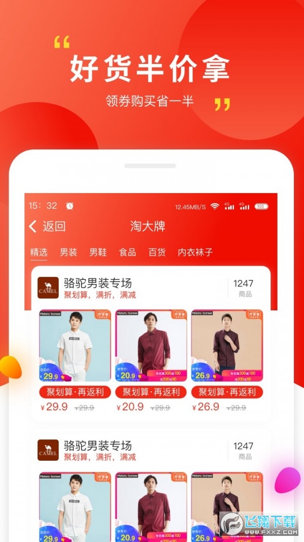 饺子皮app安卓版