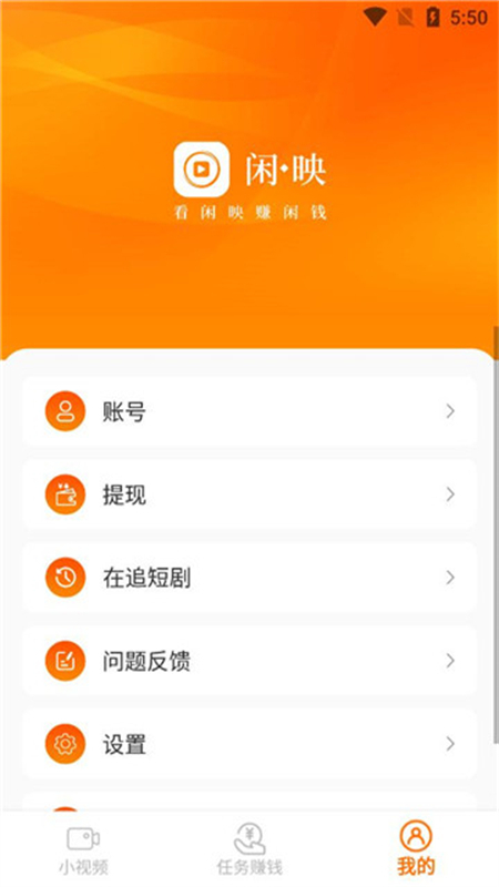 闲映极速版app官方正版