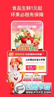 淘特app官方正版