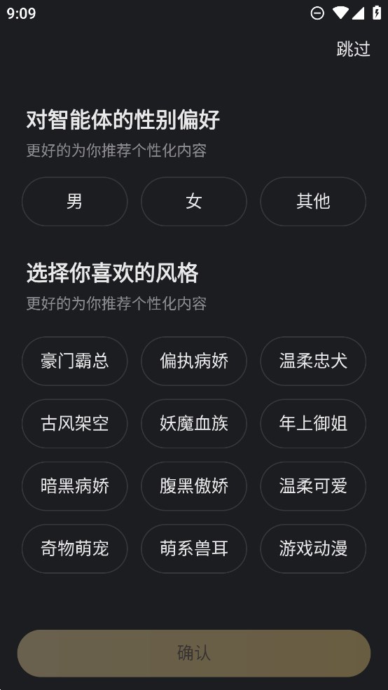 星野app官方版免费
