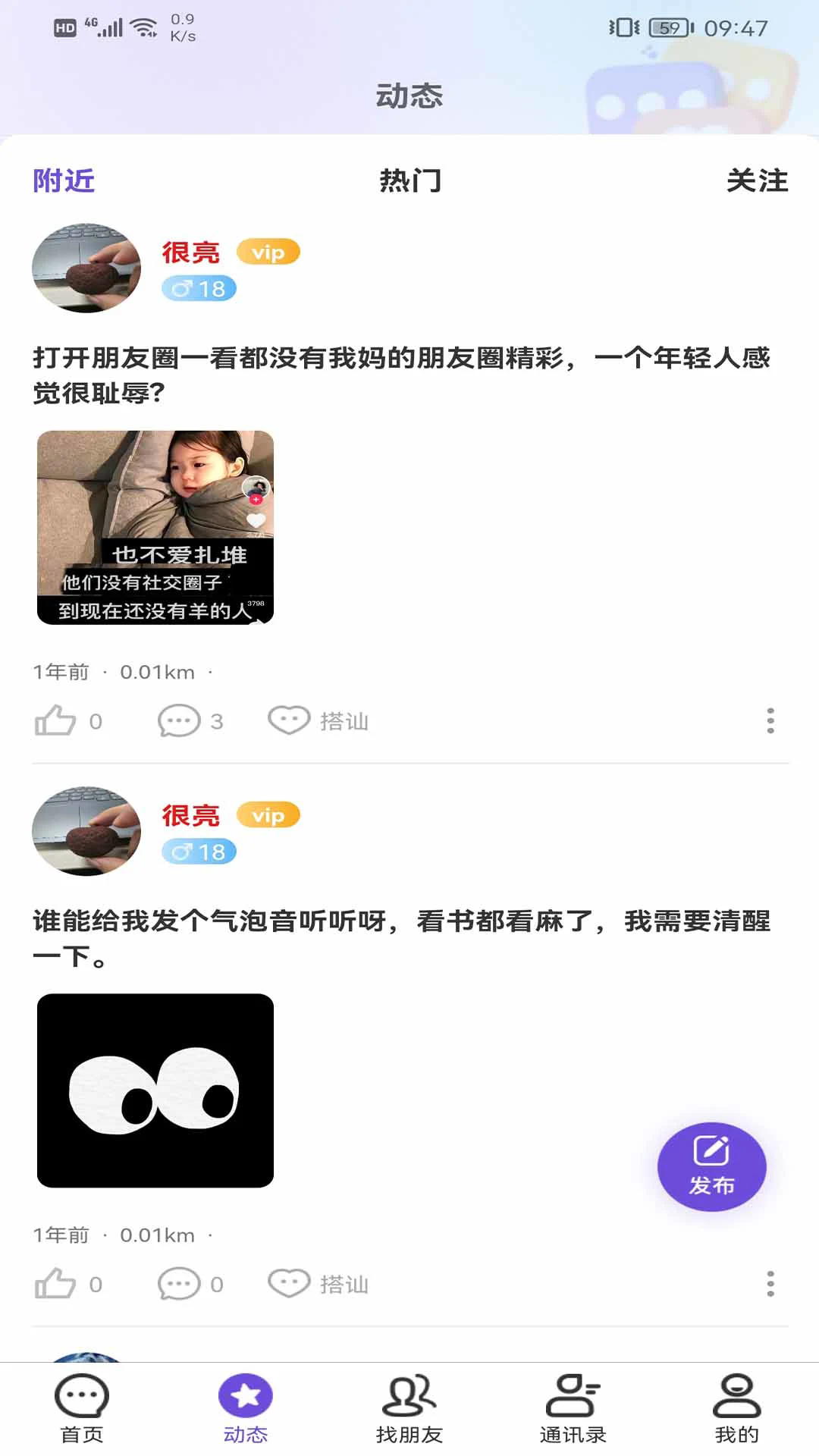 悄悄app官方免费版