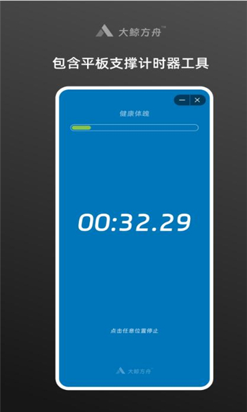 大鲸方舟综合社区app官方最新版