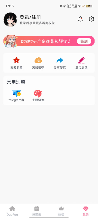 DuoFun最新版本下载2024免费版