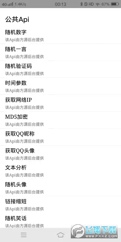 方源后台app安卓版