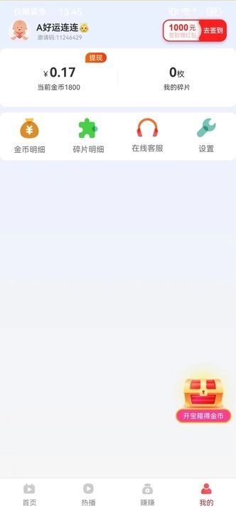 顺风金点免费短剧app