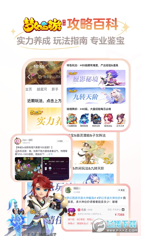 网易大神正版官方版