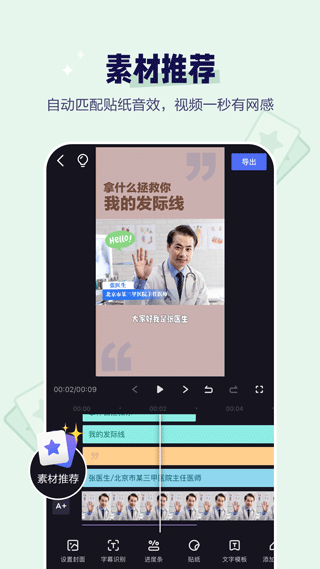 度加剪辑抢先版