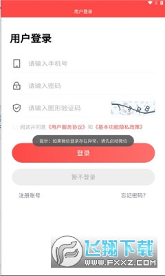 二五数字生活下载app官方版