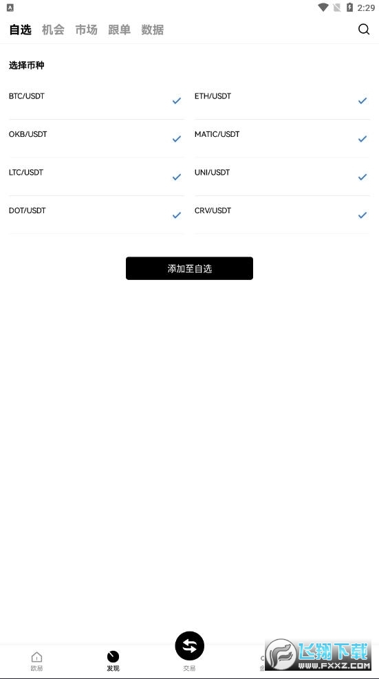 ethfi币交易所app官方最新版