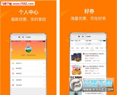 好券网app安卓版