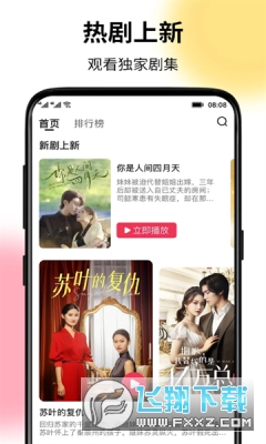 MoboShort短剧app官方版
