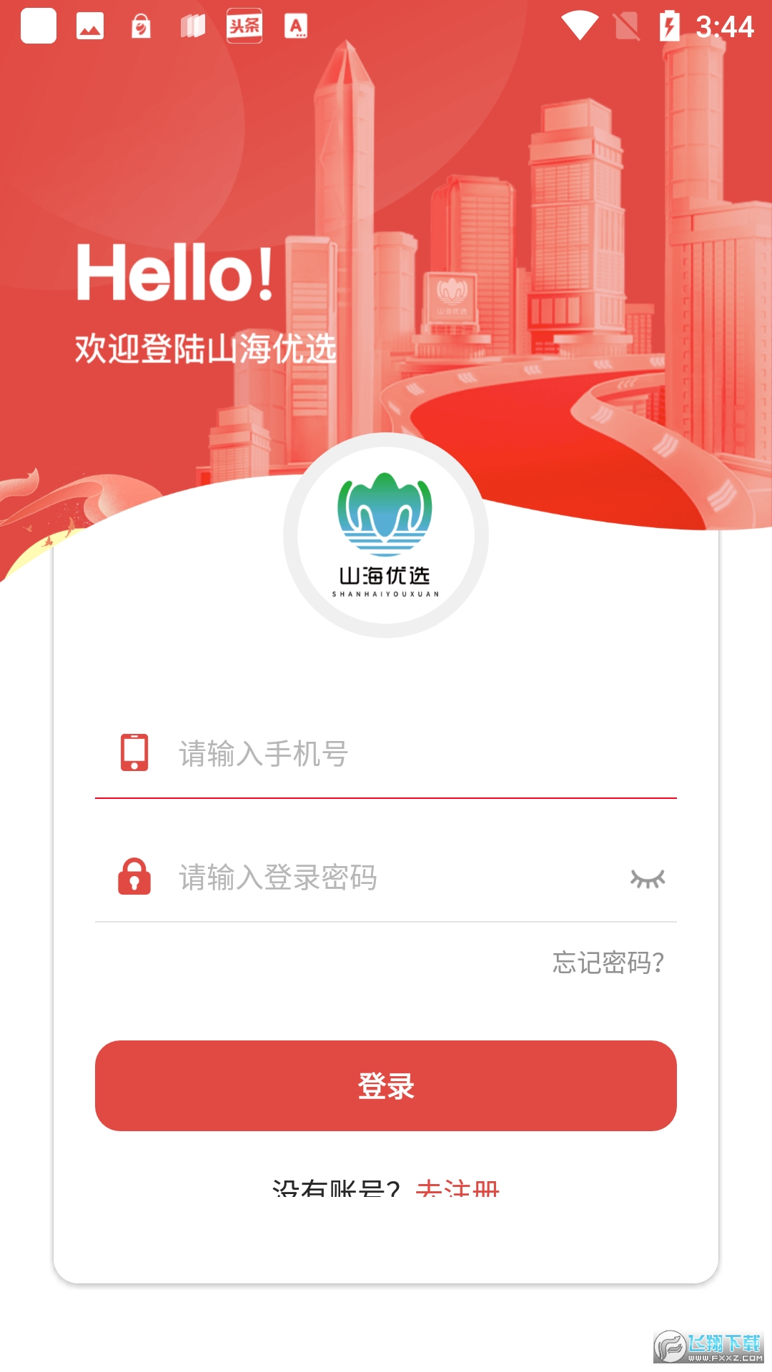 山海优选app官方版
