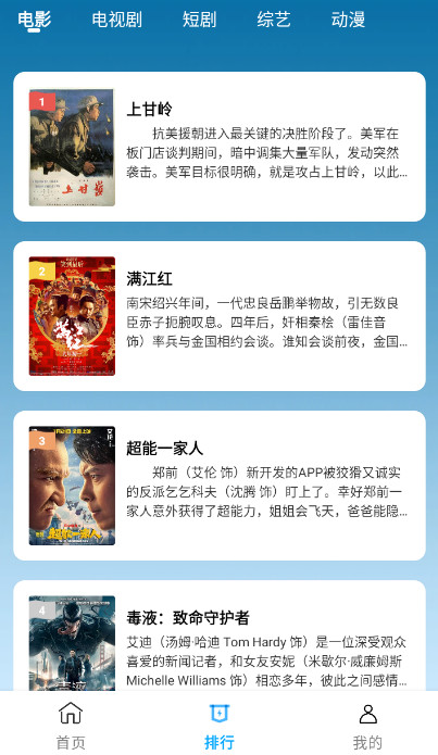 剧下饭app最新版