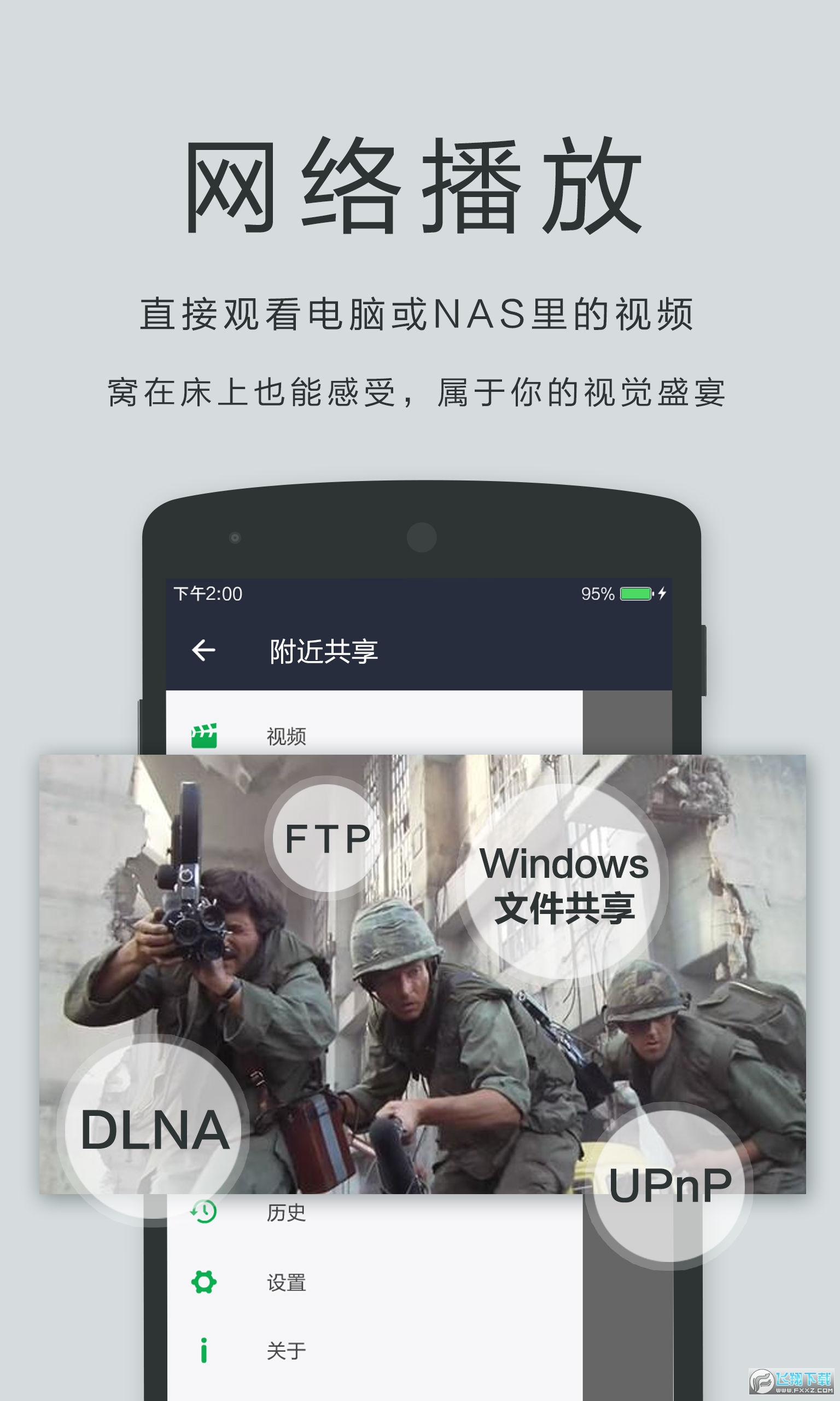 私人播放器app下载官方最新版(OPlayer Lite)