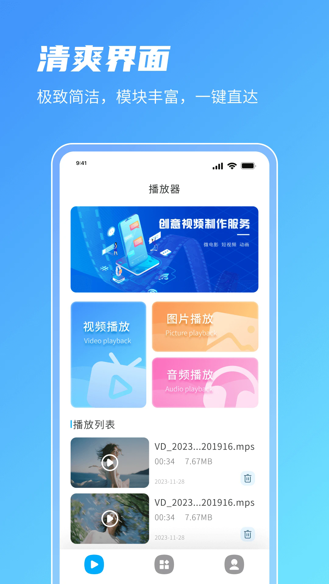 青椒视频2024官方最新版