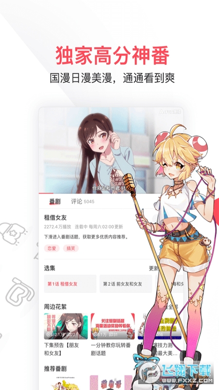 acfan动漫污染版软件