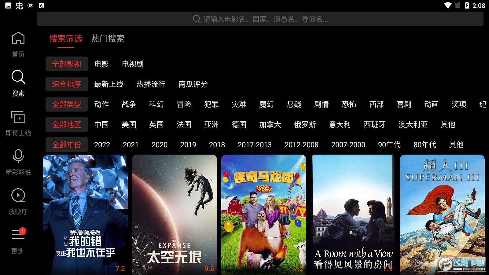 南瓜电影hd安卓版