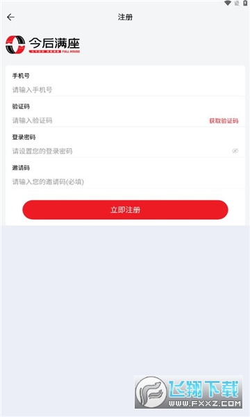 今后满座app最新版