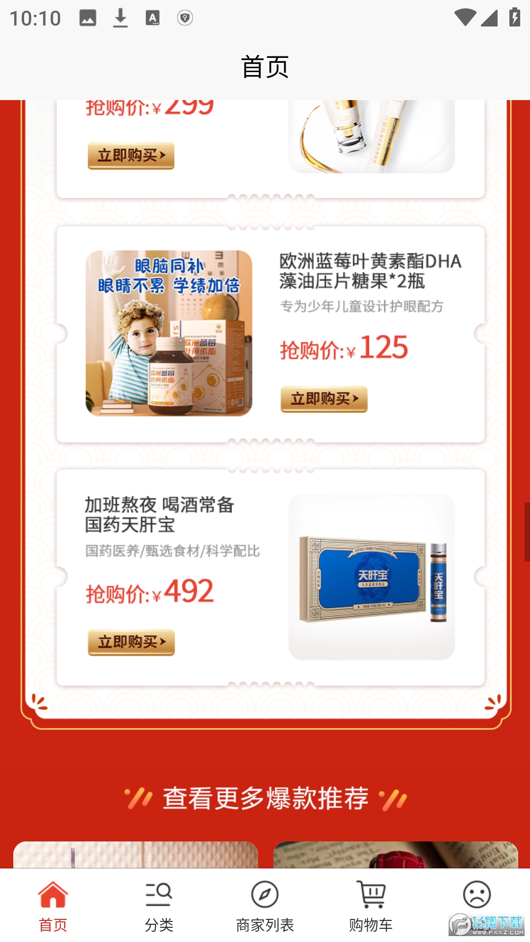 艾兴合平台app最新版