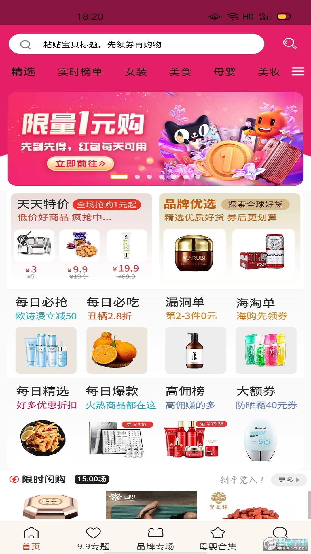 金佣联盟app最新版