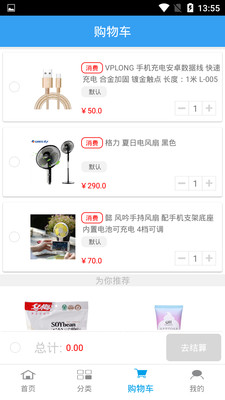 我的淘满家客户端