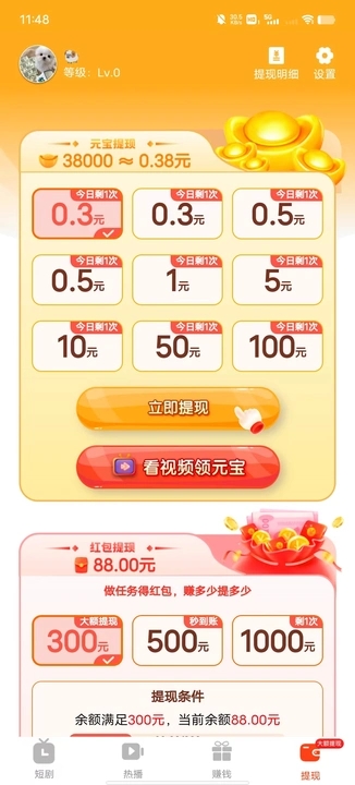 蓝天之旅app最新版
