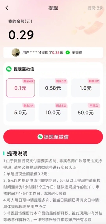 月光宝剧app免费版