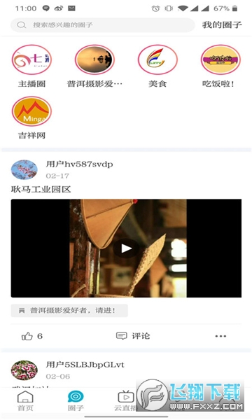 七彩云端app