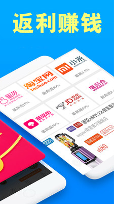 促促返利买手app