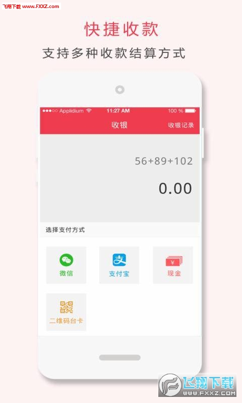 钱掌柜app