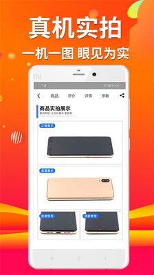 京东闲至优品二手手机app