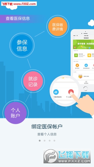 南宁医保123app