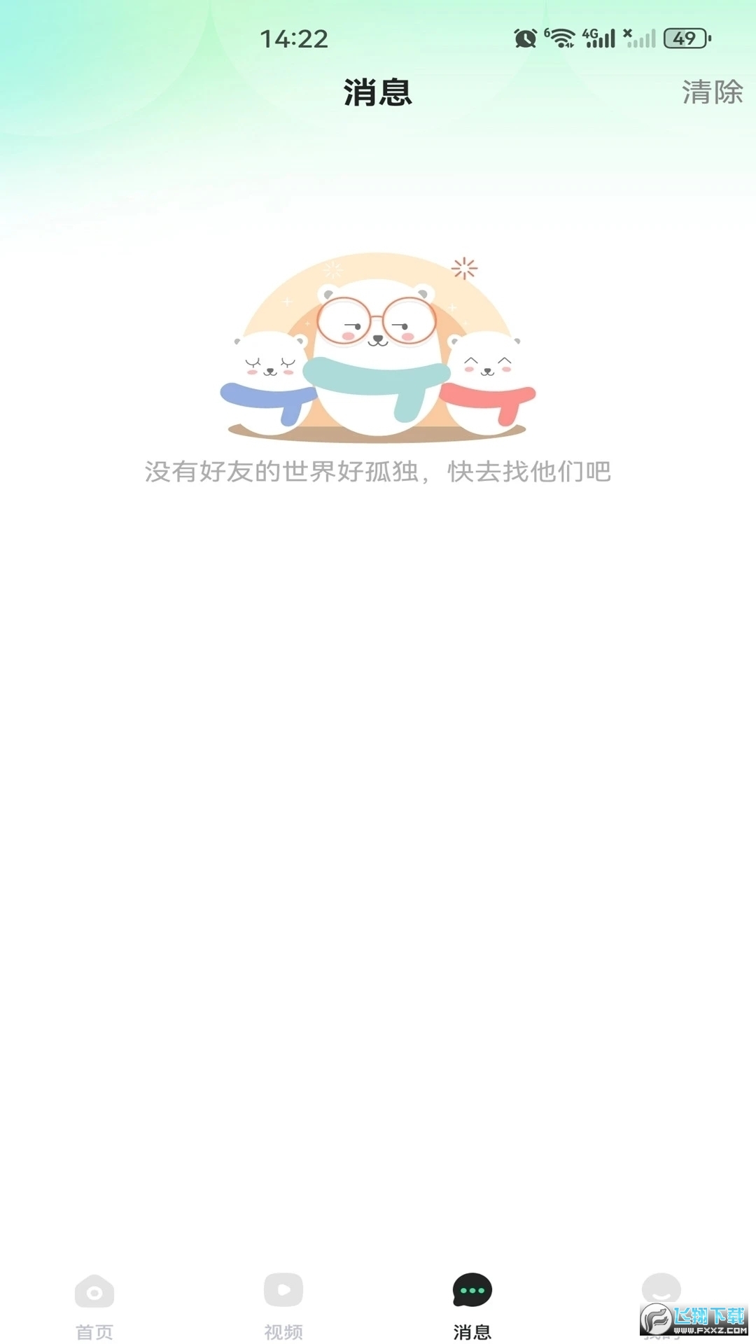 91app免费版官方下载2025最新版