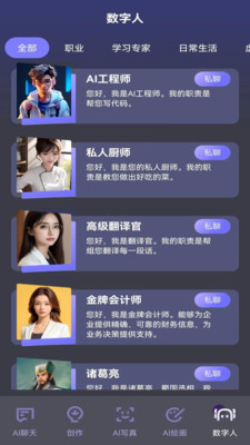 知言ai智能app最新版