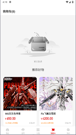 panda潮玩app官方最新版