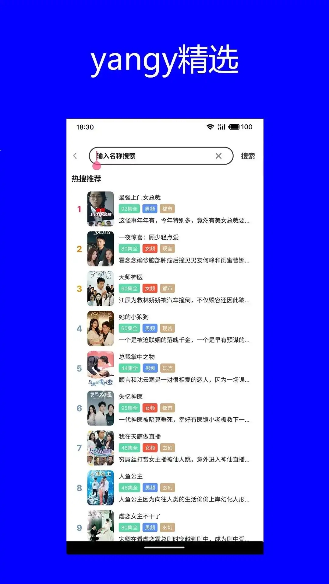 yangy精选无广告下载免费手机版
