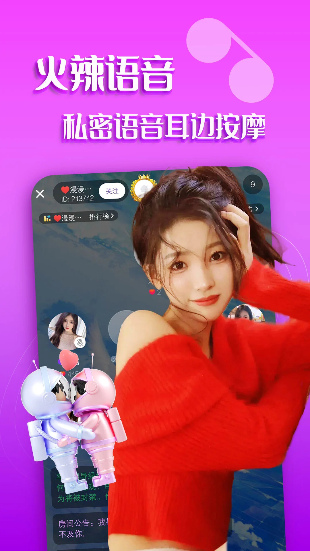附近爱约交友平台手机版