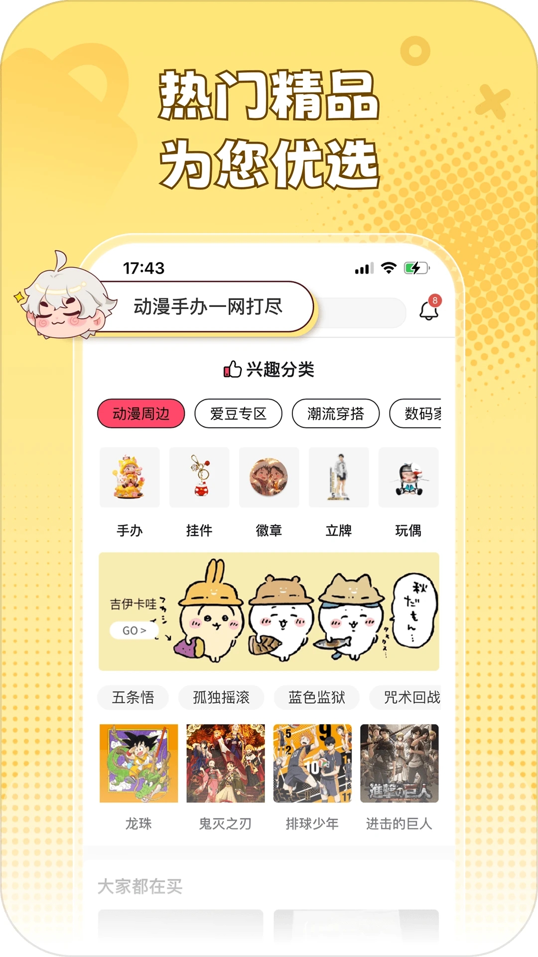 乐淘一番手机app最新版